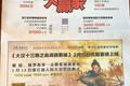 农村刷墙报纸包版，网大有钱了，耍起了电影宣发套路