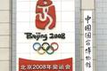 北京奥运十年了，这五位体育产业人的命运轨迹有怎样的变化？