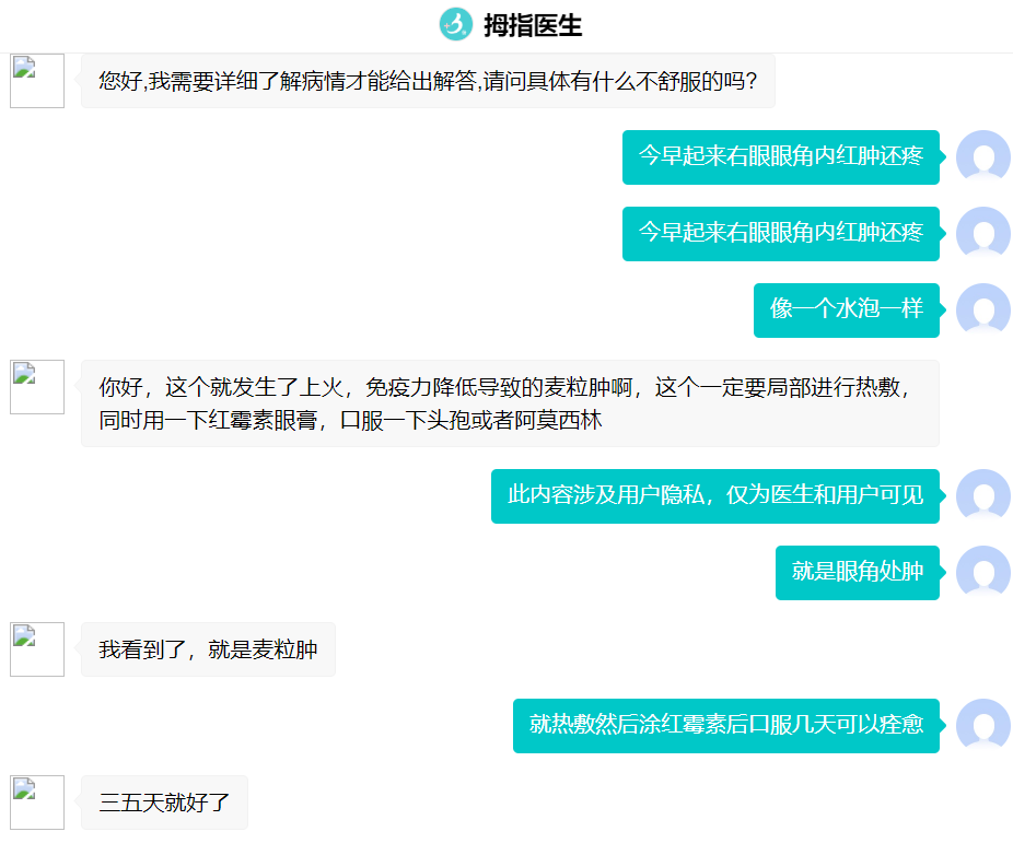 “抗疫”时期，我在起点“直播做手术”
