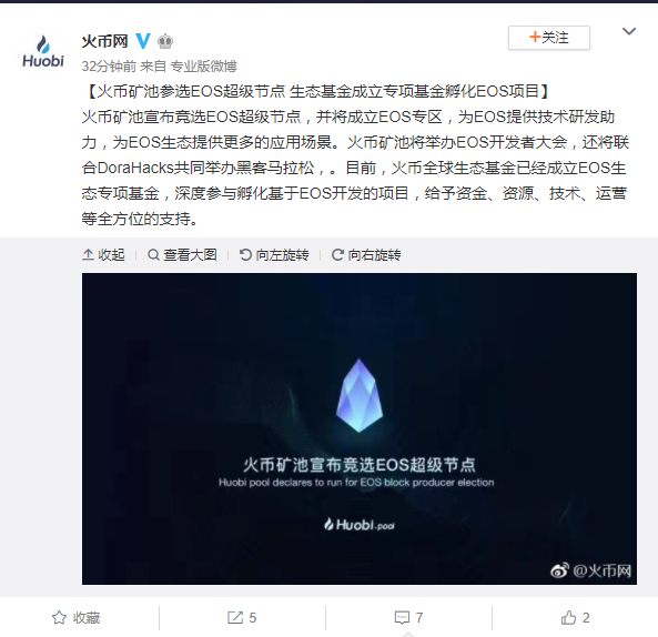区块链早报 | 证监会副主席姜洋：希望嘉楠耘智在国内上市；火币矿池参选EOS超级节点；新浪微博将启用区块链跨平台维护知识产权