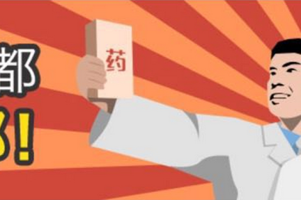 平安好医生合作“华氏”连锁药房，正式布局医药电商业务