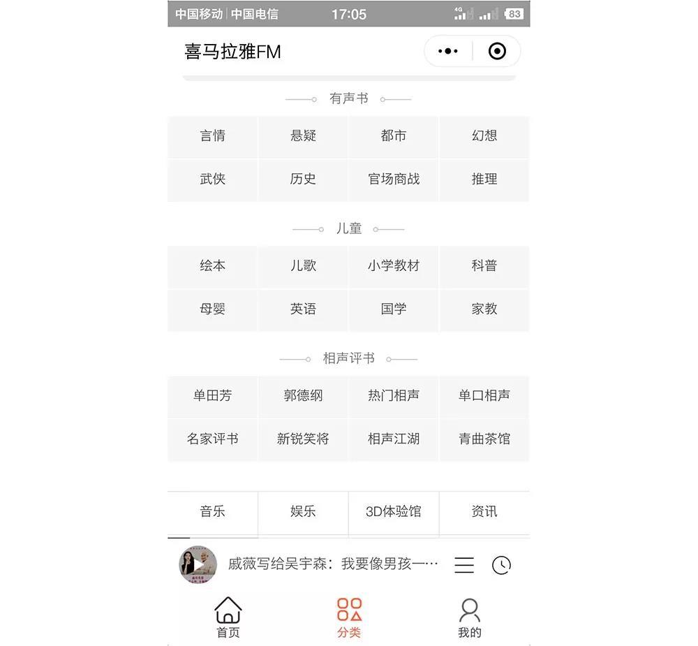微信也可以听文章，看公众号再也不怕伤眼睛