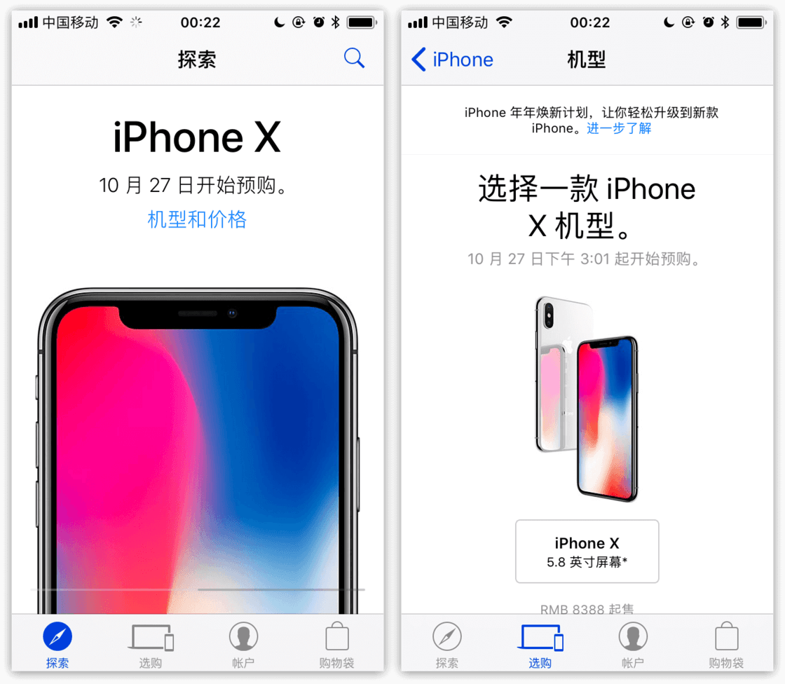 一定缺货的 iPhone X 周五开售，教你如何更快抢到手