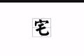 游戏之外，开年文娱“宅”行情的三大主题：短视频、下沉市场、游戏化社交产品