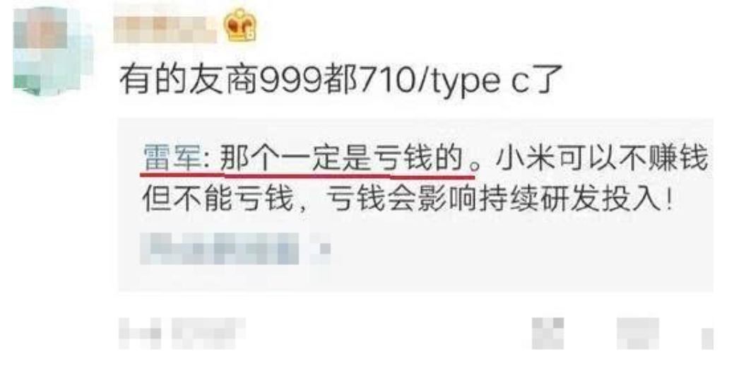 手机圈的“大嘴们”，几乎都去了小米