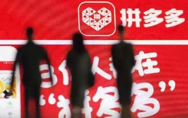 拼多多领衔三家中概股同日上市，纽约的钟比香港的还好敲？