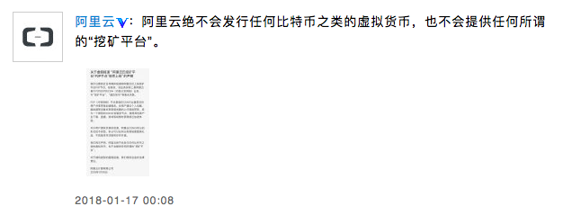 8点1氪 | 阿里云深夜微博辟谣，比特币跌破1万美金，魅蓝S6今日发布