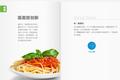 企业订餐平台“美餐”获大众点评领投1.4亿元C轮融资，未来做“企业版大众点评”