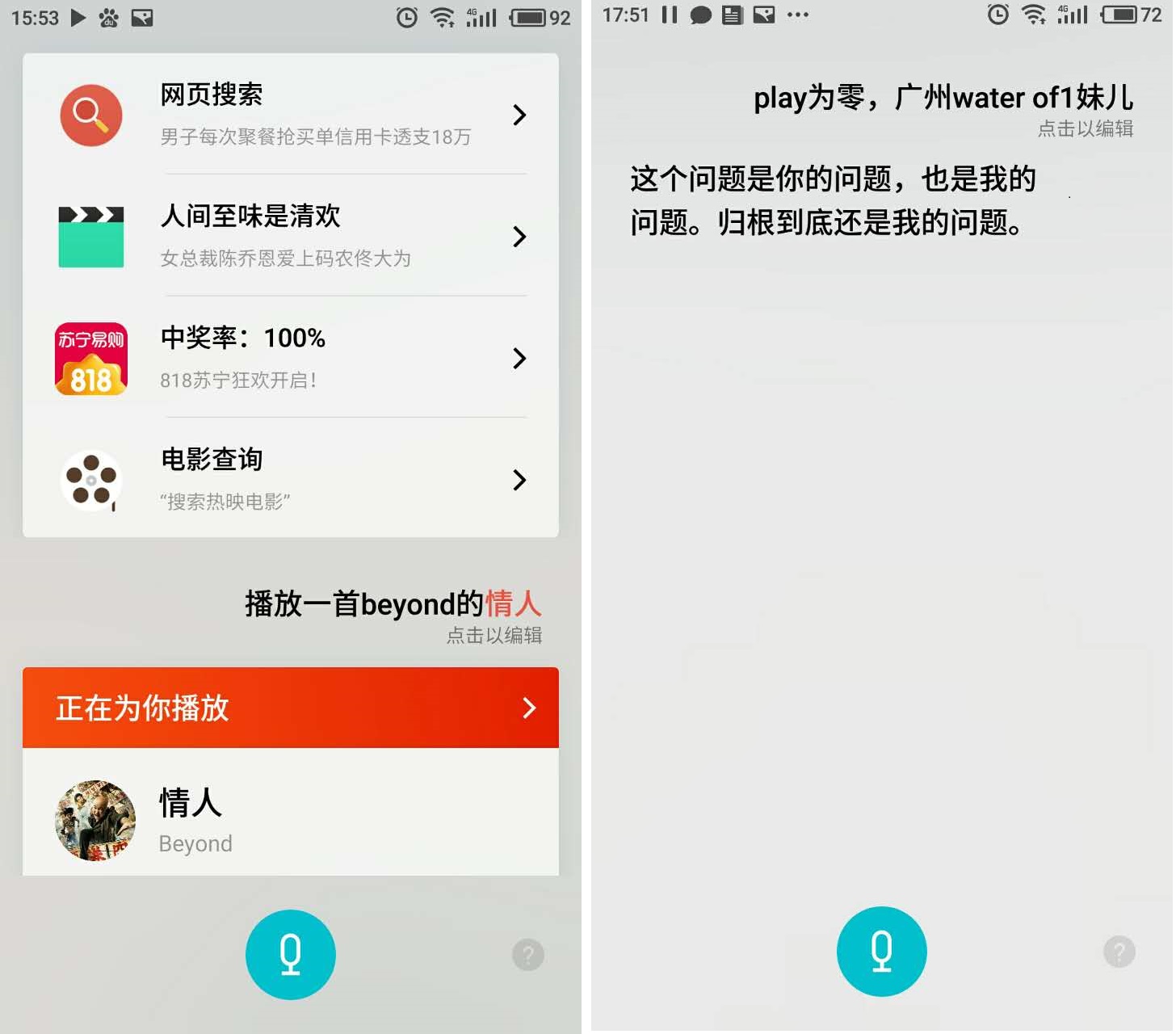 为什么智能音箱离开我家才10天，就开始想念它？
