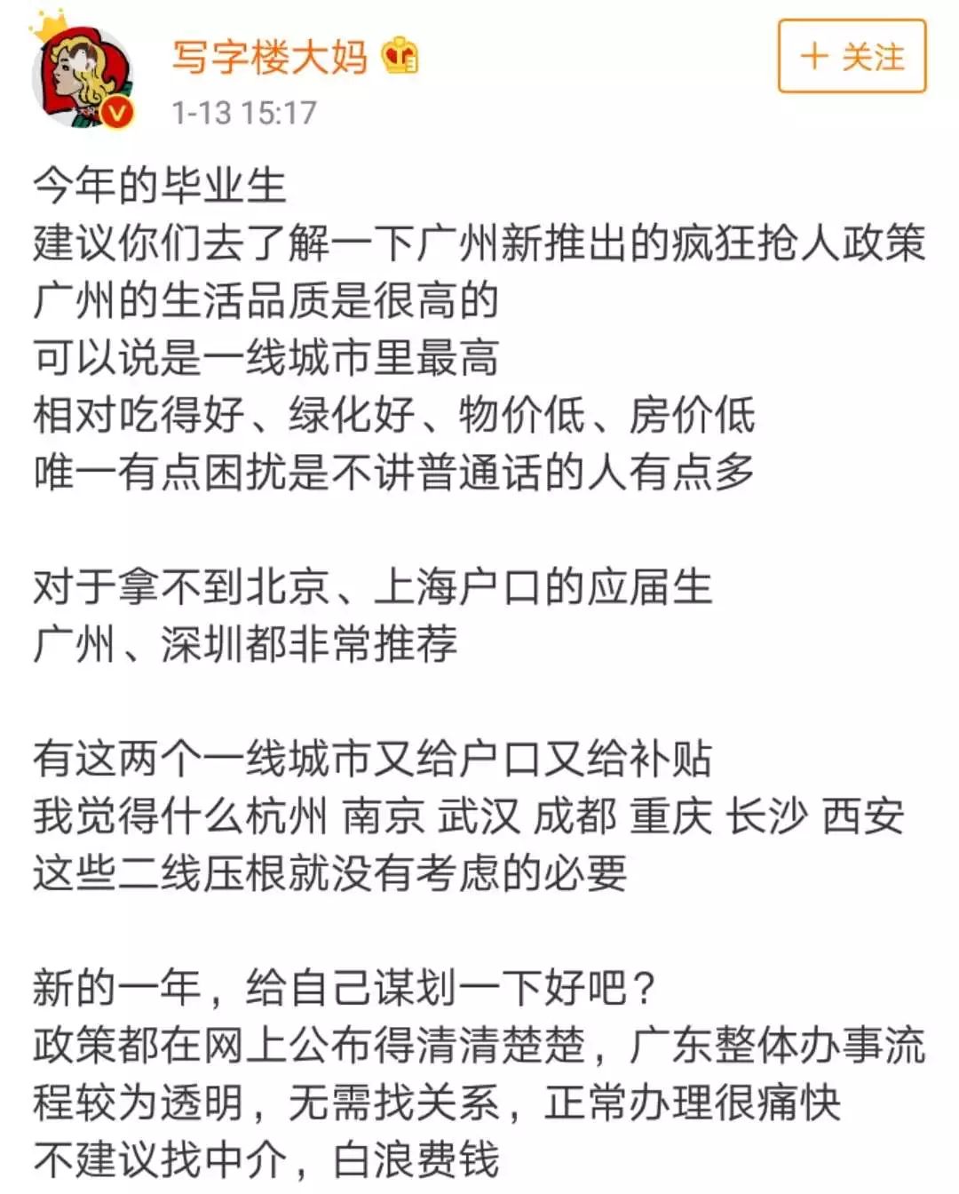 广州没有“漂”，来了就是家人