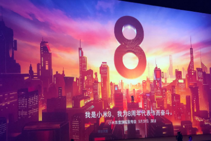 最前线 | 小米多款产品齐发，后盖全透明小米8成为首款支持Face ID的安卓手机