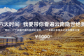 以包车整合目的地服务，走着旅行想让用户体验深度游，未来还将通过拼车做社交平台