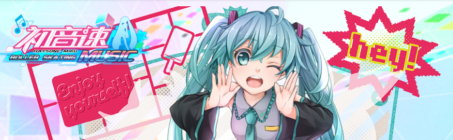 想以“初音速”打开国内音游市场，手游开发商「蜜柚互动」获数千万美元B轮融资