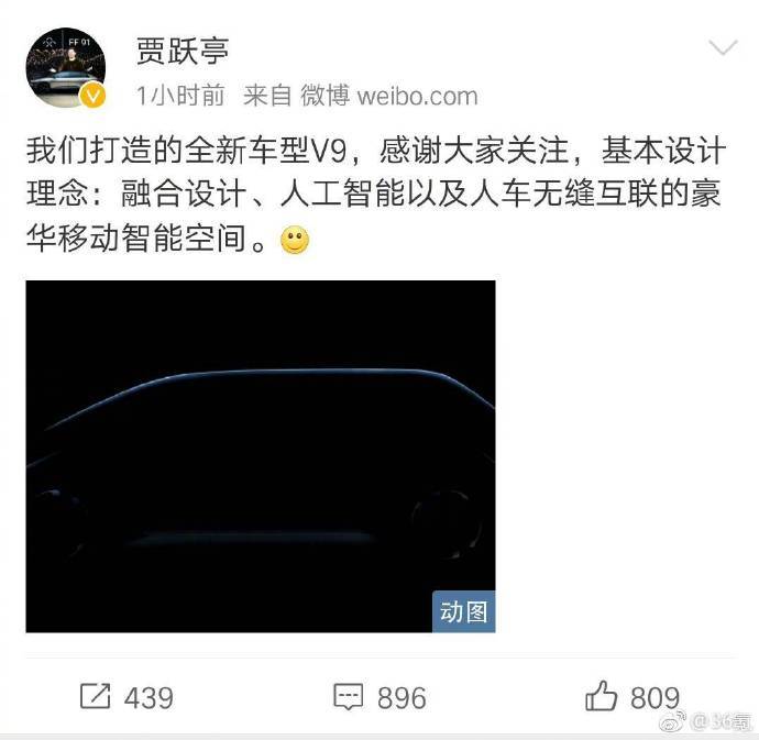 科技神回复 | 贾跃亭微博展示新车V9，PPT造车升级为GIF造车