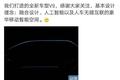 科技神回复 | 贾跃亭微博展示新车V9，PPT造车升级为GIF造车