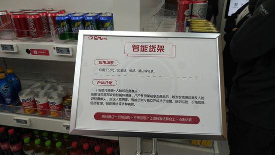 图说 | 探营京东无人店，揭秘暗藏黑科技