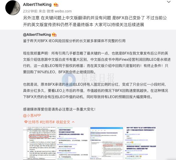 星球日报 | Facebook为其加密货币项目收购“Libra”商标；一直不看好比特币的巴菲特居然想投资区块链