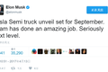 Elon Musk自曝两场发布会：7月Model 3、9月电动重卡Tesla Semi