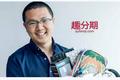36氪每日投融资笔记：趣分期宣布完成D轮“巨额”融资，准备冲击十亿美元俱乐部