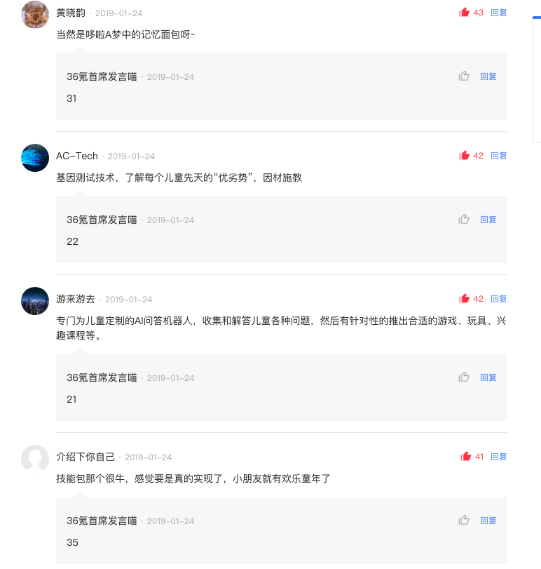 “潮科技有奖问答”第四期获奖读者名单——Makeblock童心制物专场