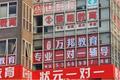 直击疫情中的线下教育：等通知、等资金、等回暖