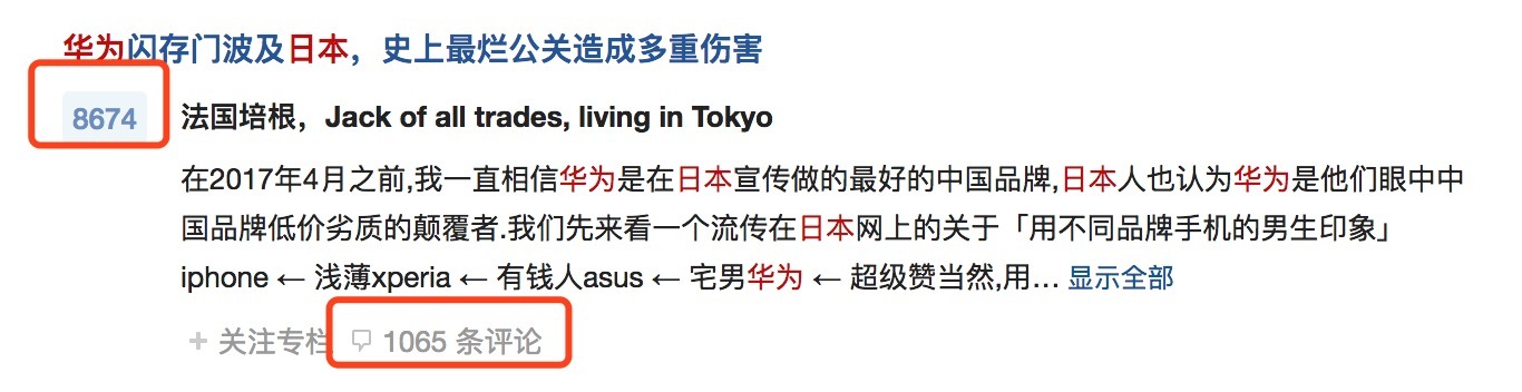 华为P10又没有像三星手机那样爆炸，但为什么舆论危机会越演越烈？