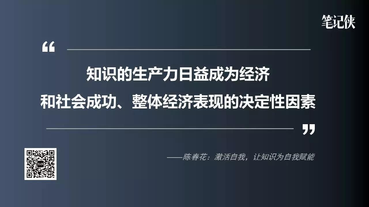 陈春花：人的高度，不是思想决定的，是你的双手决定的