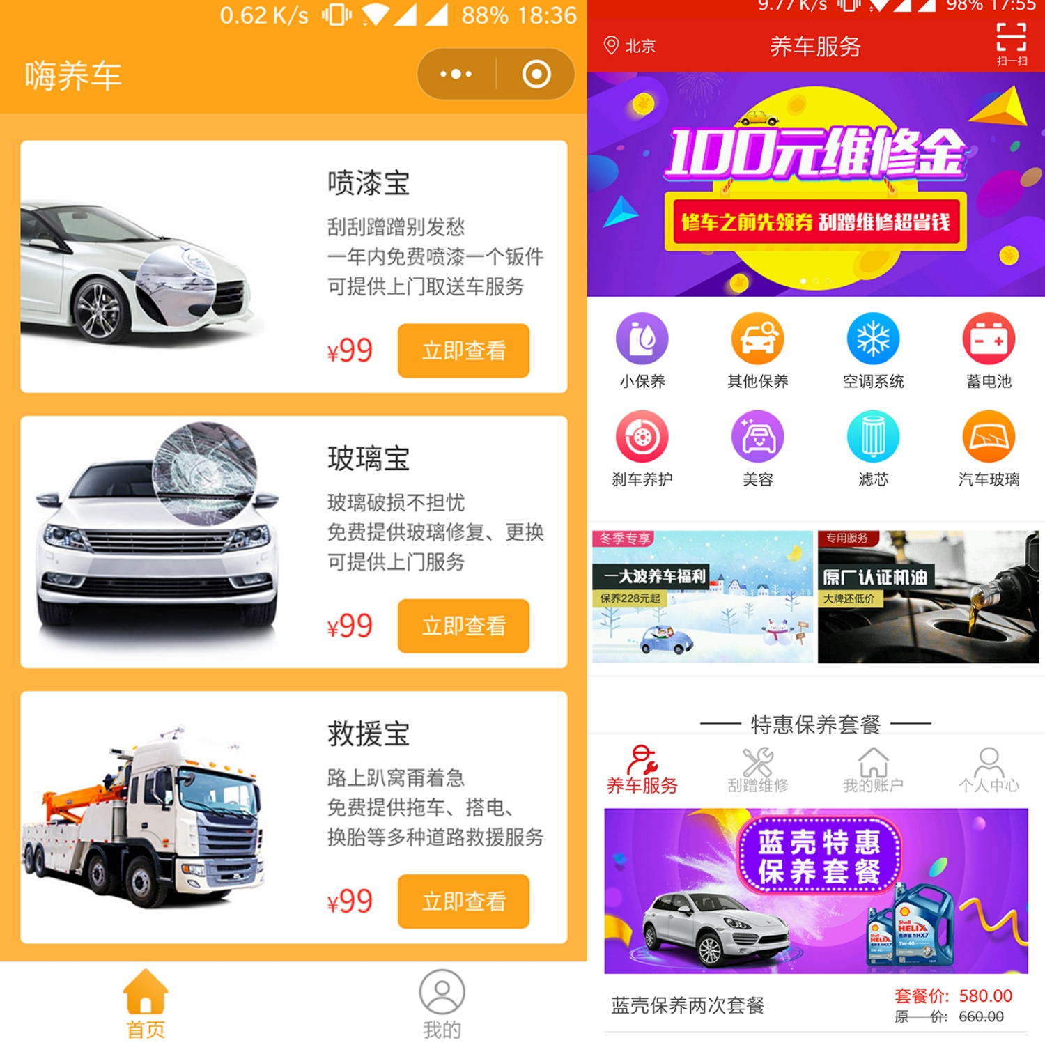 小额车损维修只能“吃黄连”？「嗨养车」开发小额车险市场价值