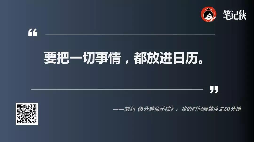 如何把一天用到极致？