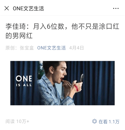 韩寒旗下的ONE开始品牌升级：做年轻人的营销，打法是什么？