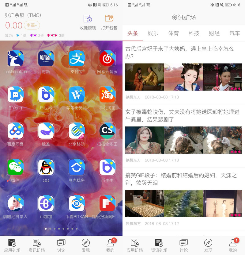 星物种 | 刷APP就能挣token？「时间链」将为APP们增加用户使用时长