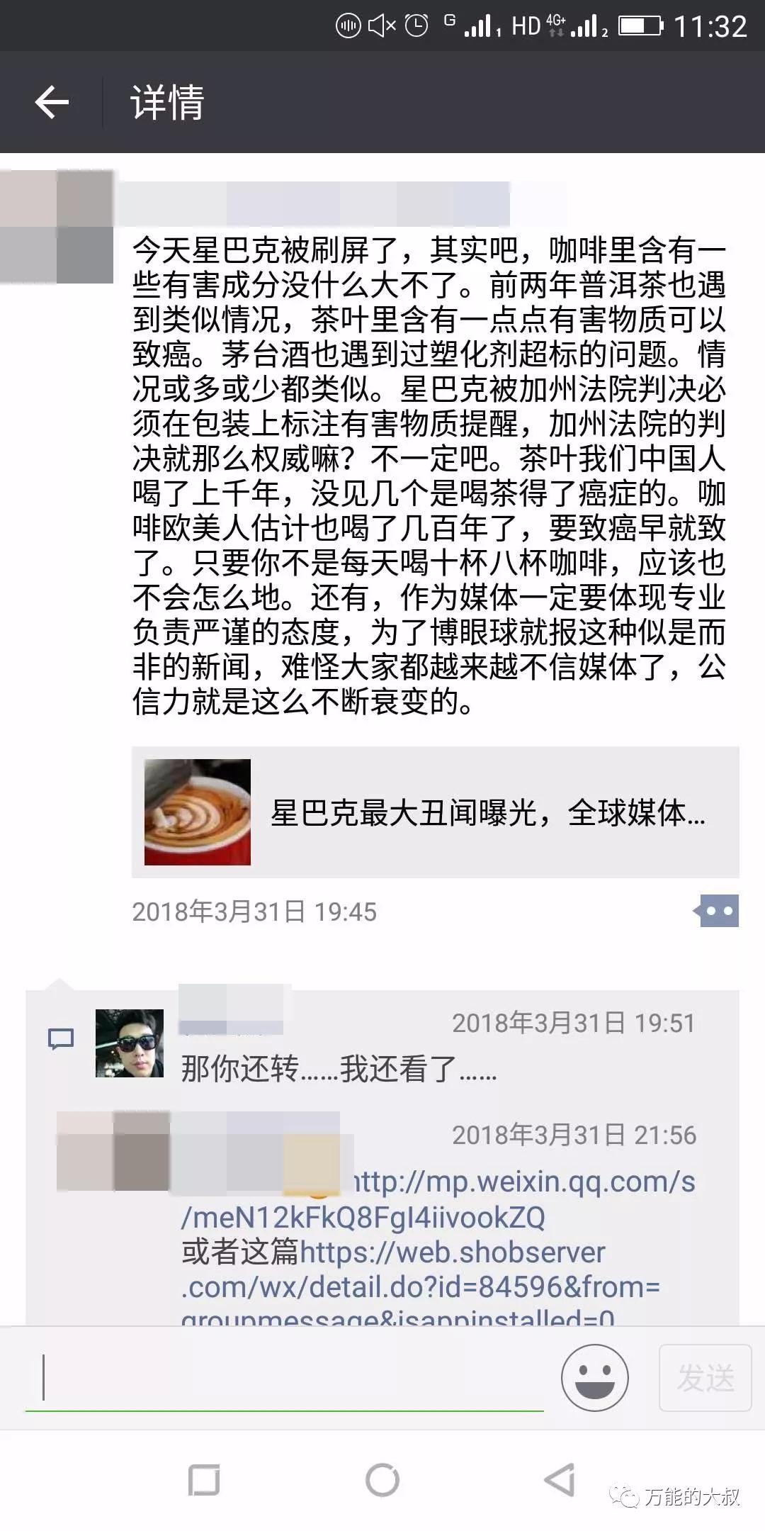 面对谣言刷屏，星巴克的危机公关为何如此轻松？