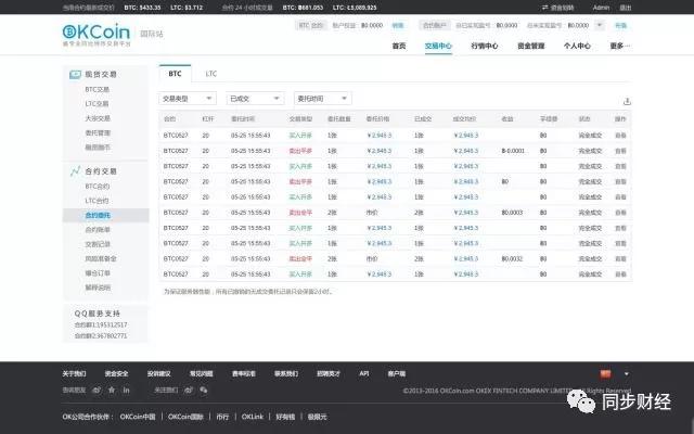 徐明星：麻烦的“马云信徒”