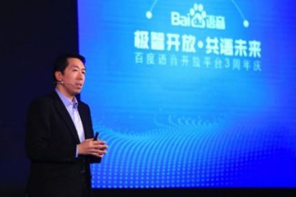 百度语音新开放技术接口，智能语音的圈地暗战争分夺秒