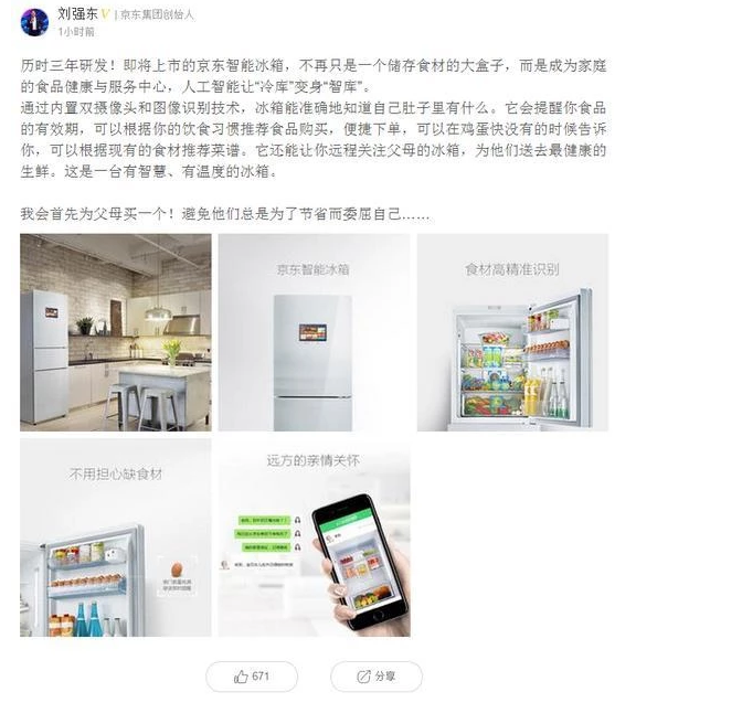 三星也推出了智能冰箱，这是引爆物联网战争的导火索？