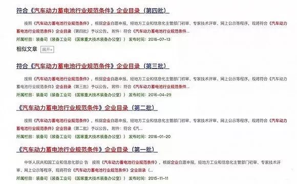 日韩电池巨头杀回中国，宁德时代董事长两年前预警成真