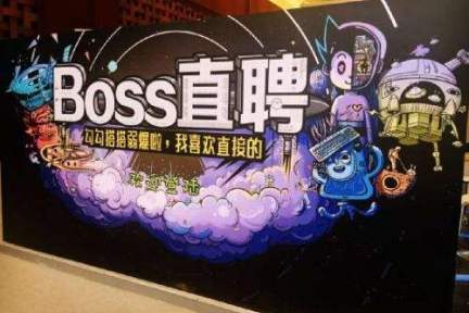 毕业生在BOSS直聘找工作意外身亡，又一个魏则西事件？