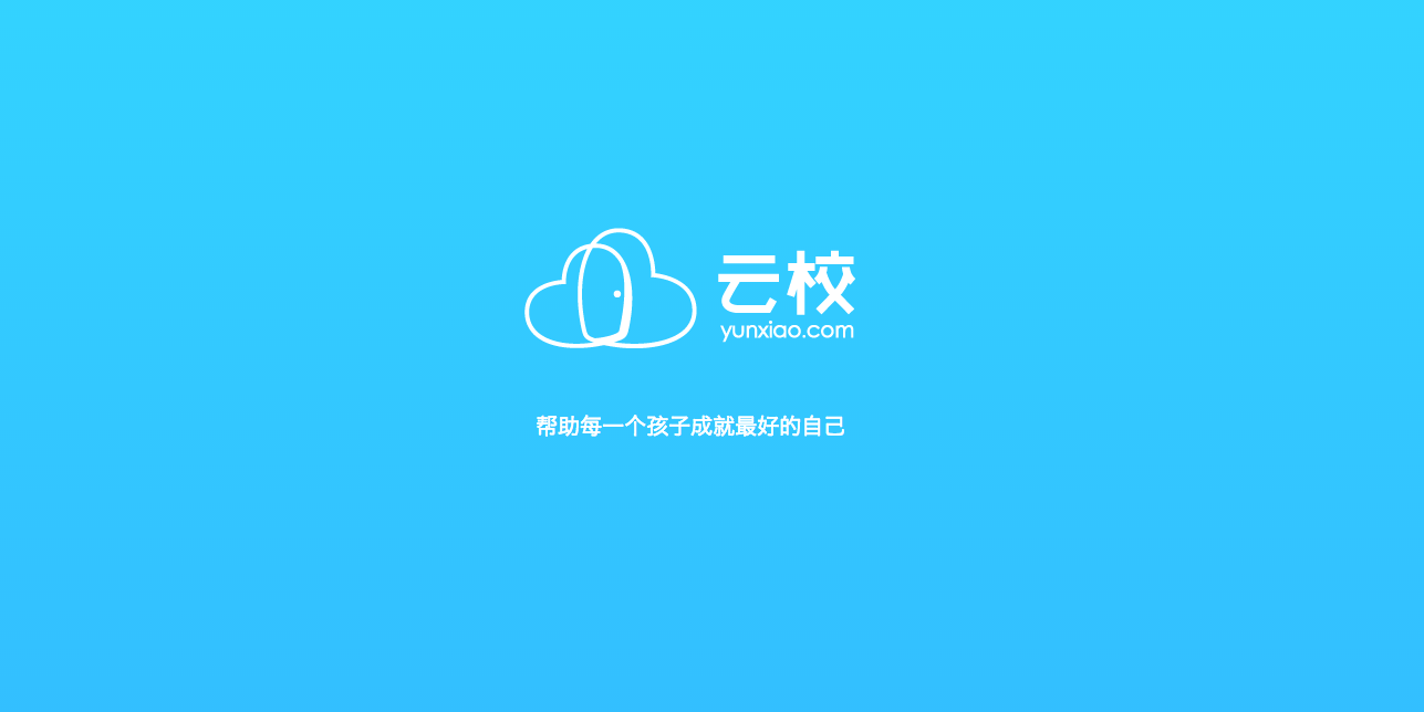 爱云校logo图片