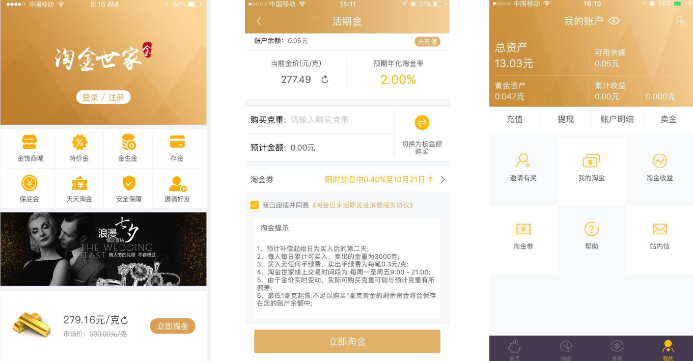 先用科技和金融服务升级传统金店，「淘金世家」要帮黄金珠宝行业“降本增效”