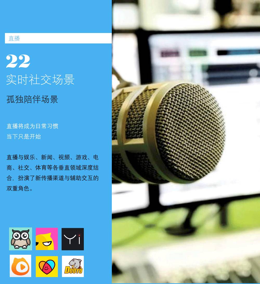 场景白皮书 2017：共享单车、知识分享、网红…哪些新场景会成为新的流量入口？