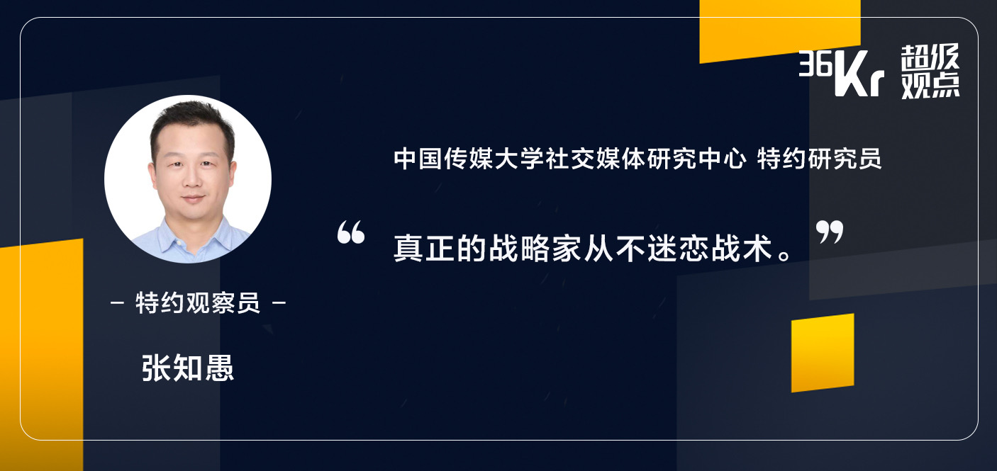 非常可乐、凉白开都犯过的错：被战术一叶障目 | 超级观点