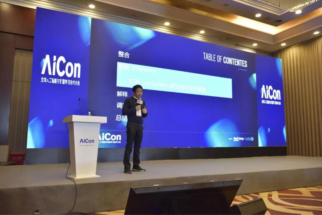 微信的机器学习与人工智能应用实践