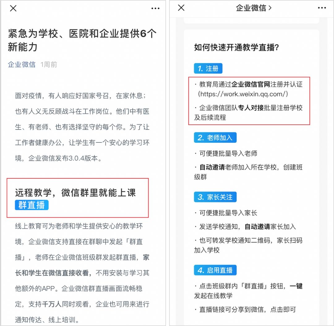 会议App被喷，新闻App“蹭网课”登上榜首……网课魔幻众生相