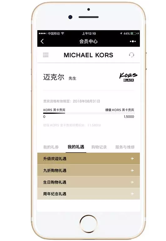 Michael Kors 今日推出奢侈品行业首个服务类小程序，小程序会是奢侈品牌营销的新机遇吗？