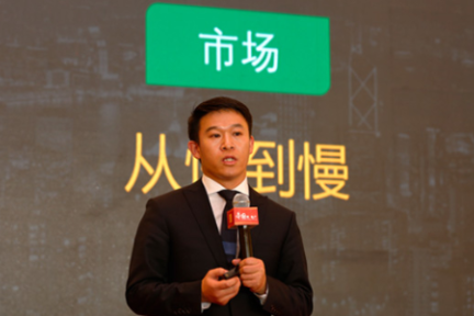 链家杨现领：未来中国房地产市场将发生六大转变