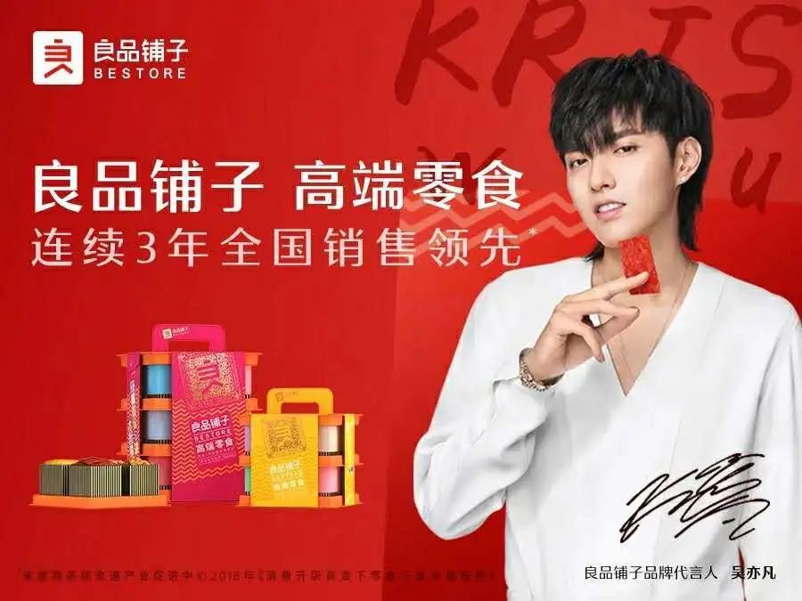 良品铺子成功ipo我们应该如何看待这家同时具有线下基因和线上经验的