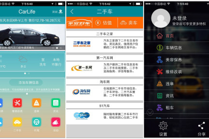 做汽车服务资源整合的“车生活”获东方弘道数百万元Pre-A轮，未来发力汽车垂直服务的信息比价