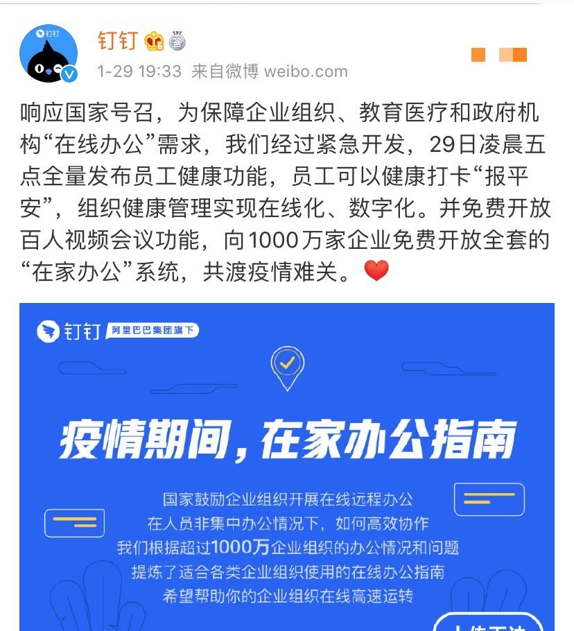 远程办公，视频会议哪家强？