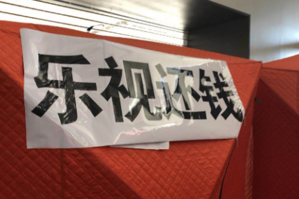 氪星晚报 | 又一波供应商在乐视讨救命钱；中国青年人口将净减3000万；e代喝服务下架