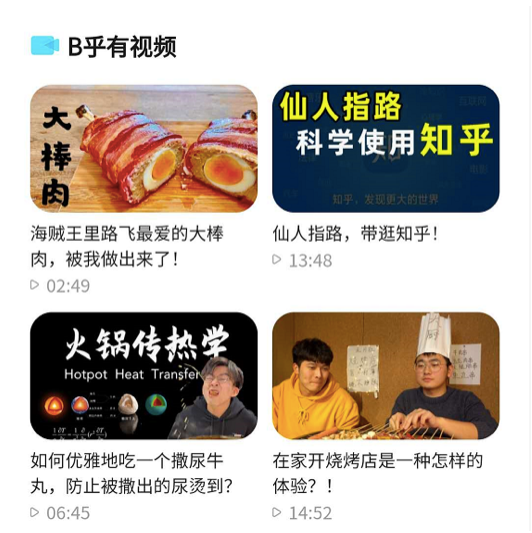 愚人节上线“B乎”，“黑称粉化”之外的知乎身份思变